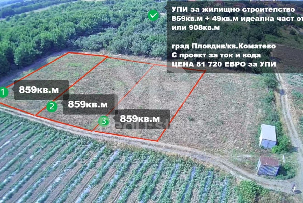 Парцел за жилищно строителство
